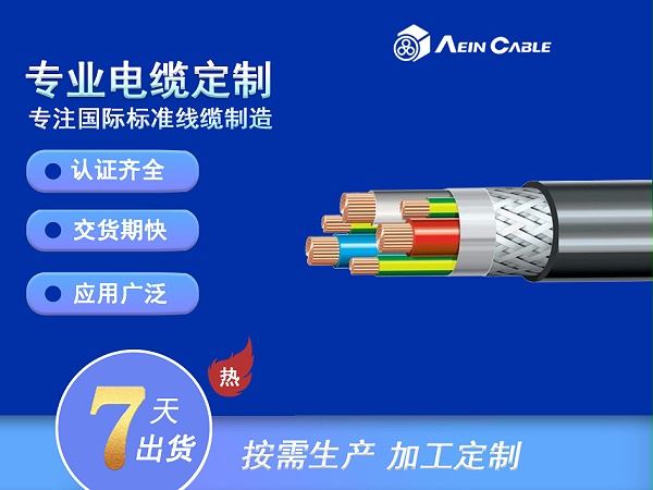 2YSL(St)CYK-J 0,6/1kV EMV-3PLUS-UV 3+3变频器电缆