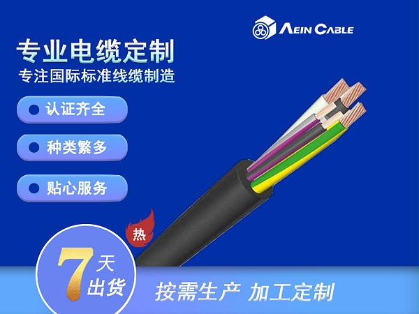 VCT日标多芯控制电缆