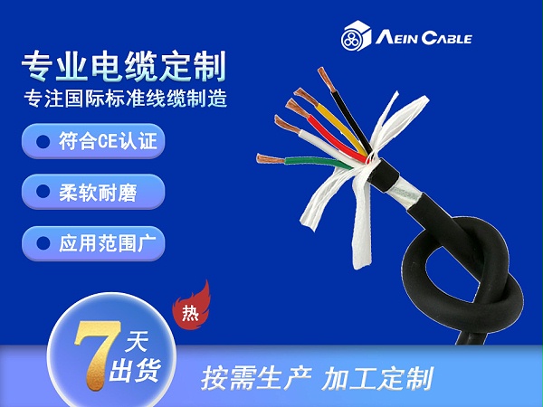 Aein bei ke ® drag chain flex  cable  1801 PVC伺服拖链电缆