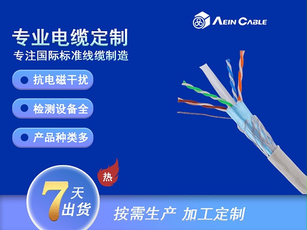 CAT 5e  超五类网线